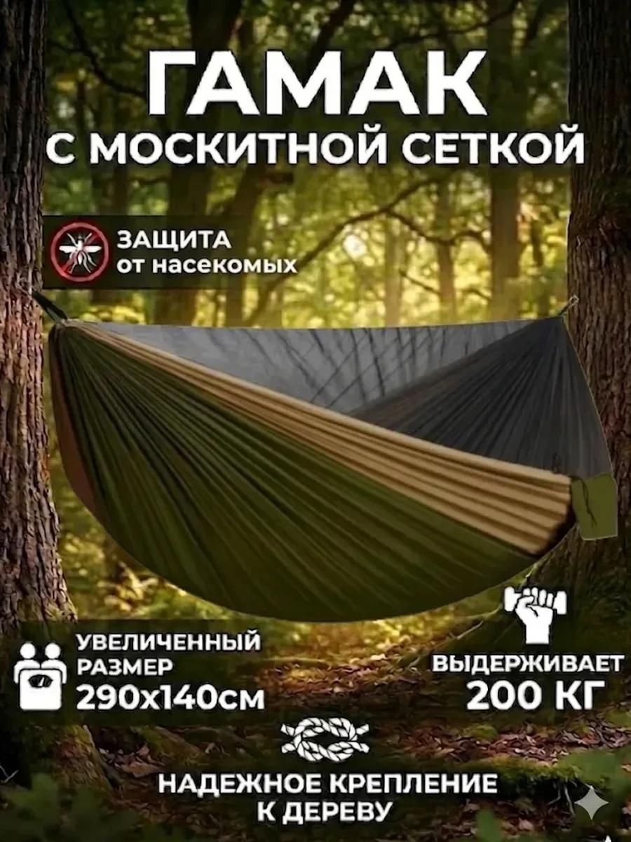 Гамак зеленый с коричневой полоской коричневый