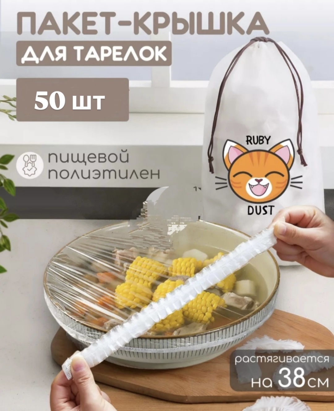 Набор крышек для банок, универсальная, для контейнера, для чайного стакана, для формы 22 см, 30 см, полиэтилен