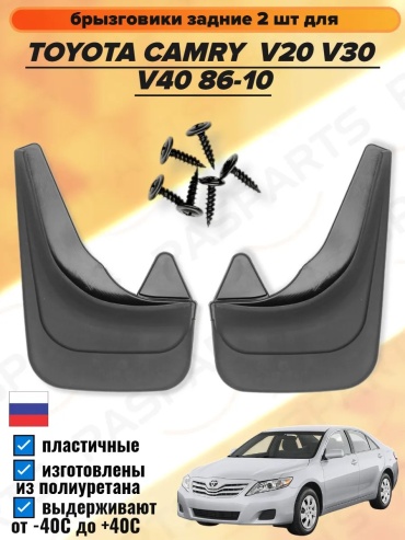 Задние для Toyota C 1986