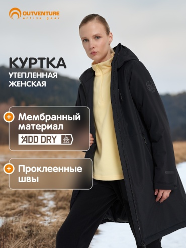 Зимняя куртка Outventure черный