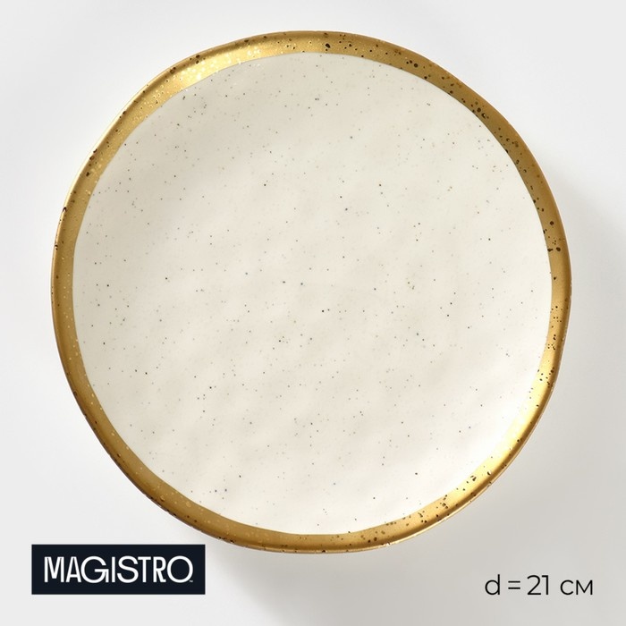 Тарелка Magistro Poursephona 21 см, 1 шт, фарфор