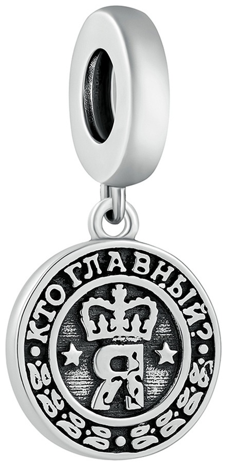 Шарм-подвеска Lucente Silver CHA-LU-925-0261 вес 2.373 г серебро, без вставок