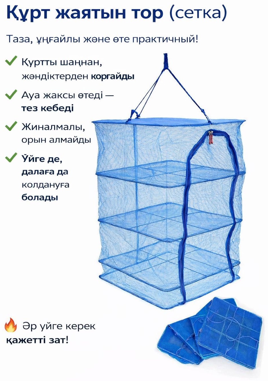 Сушилка универсальная 5 л, полиэстер