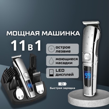 ASL набор для стрижки U-1176 серебряный