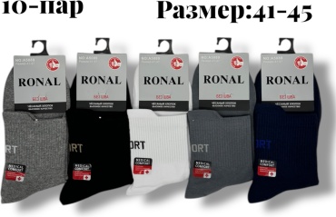 Носки RONAL 10 пар мультиколор 41-45