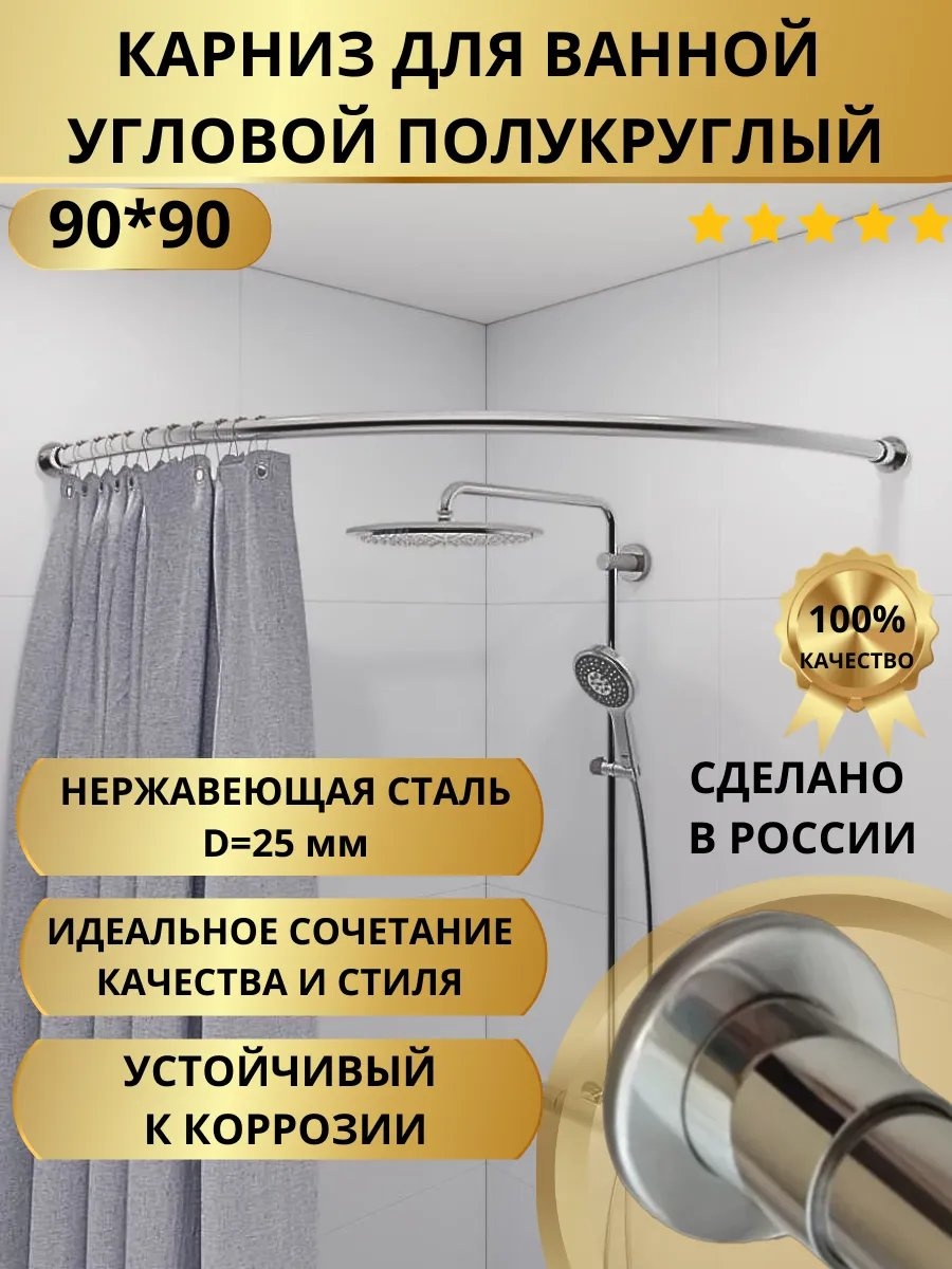 Карниз прямой 90 см, 245581434