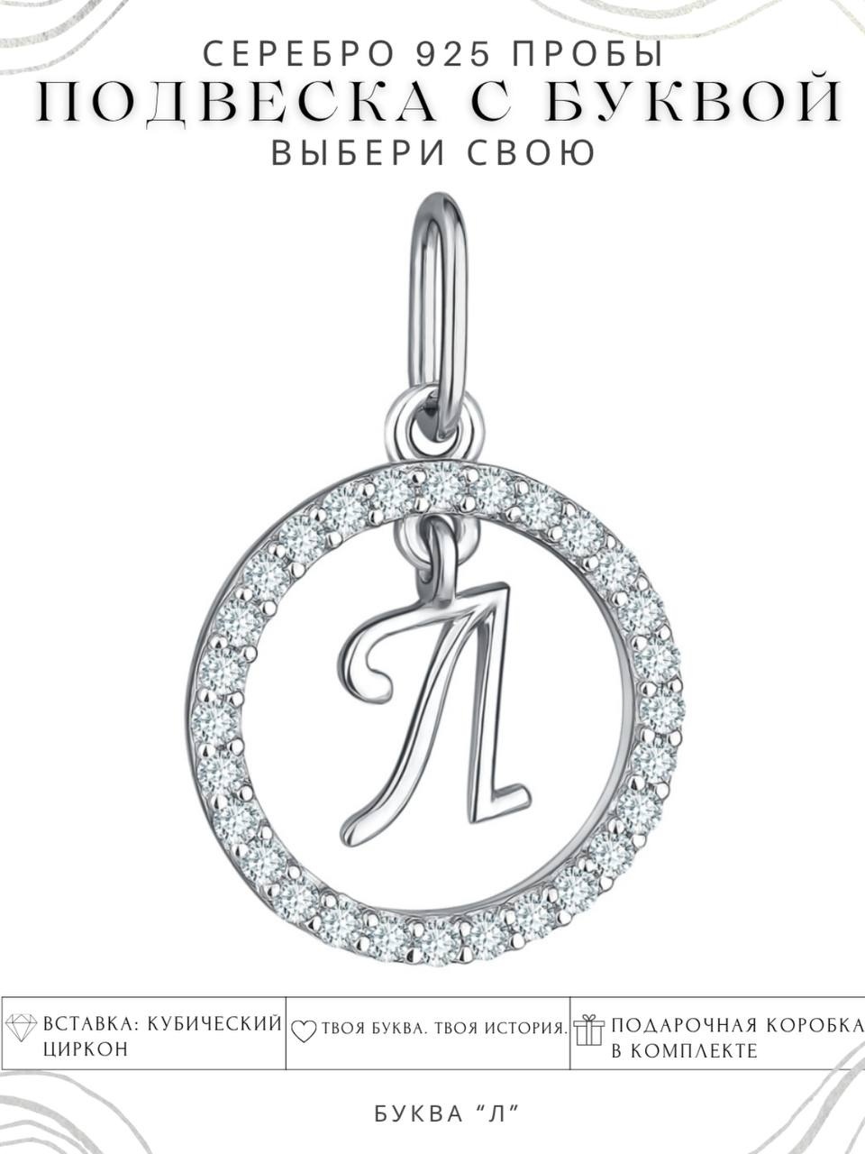 Подвеска SerebrYana 652005 SerebrYana вес 0.8 г серебро, циркон