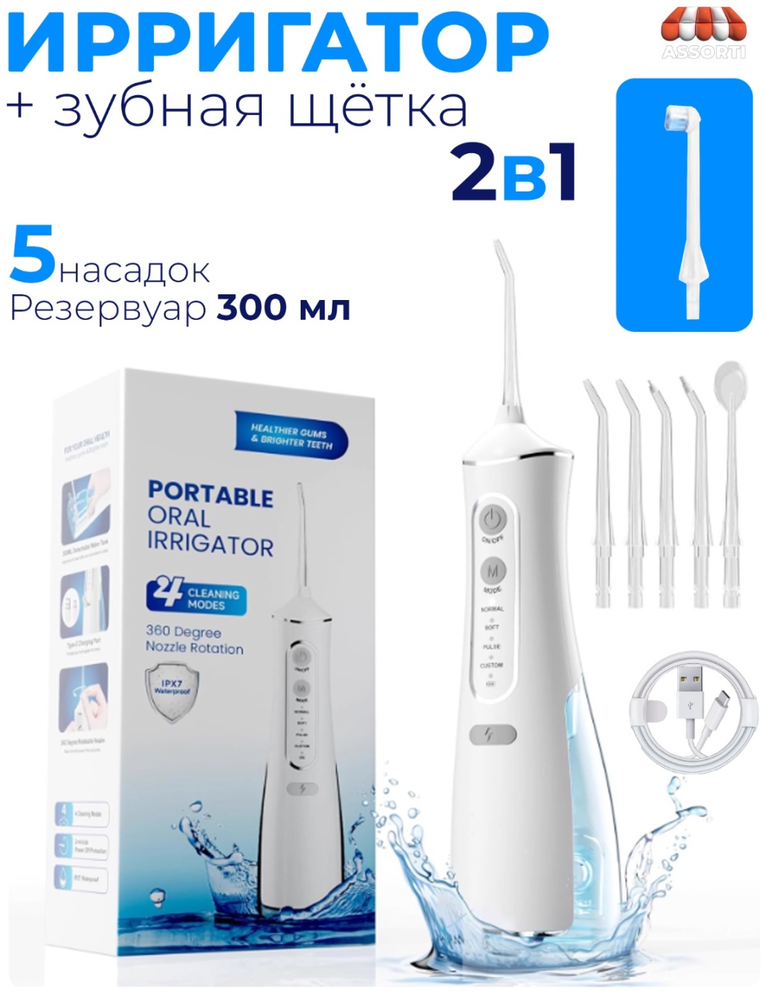 Ирригатор Ирригатор Ирригатор ZPN Portable Oral 4 cleaning modes импульсный, портативный