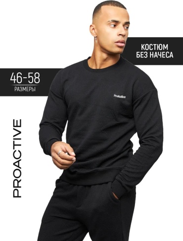 Спортивный костюм черный