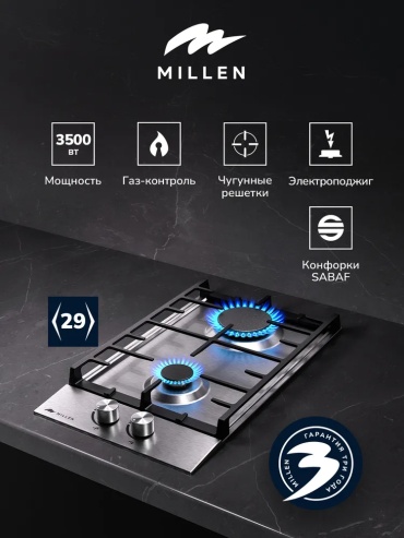 MILLEN MGH 301 IX серый