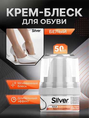 Крем белый, 167717260195
