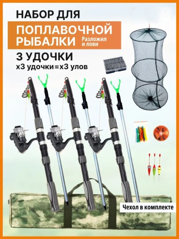 Рыболовный VOKset4