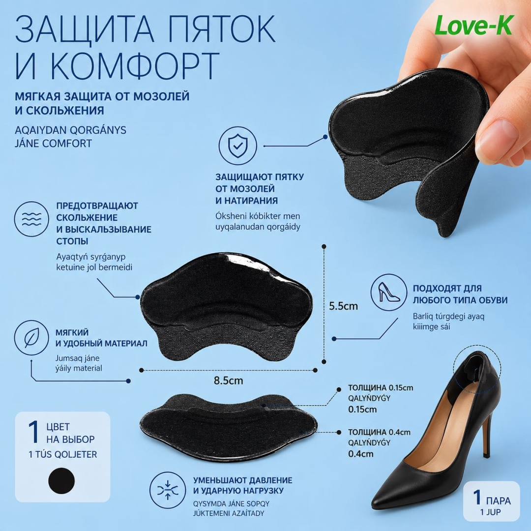 Love-K запяточник Love-K размер универсальный, классические