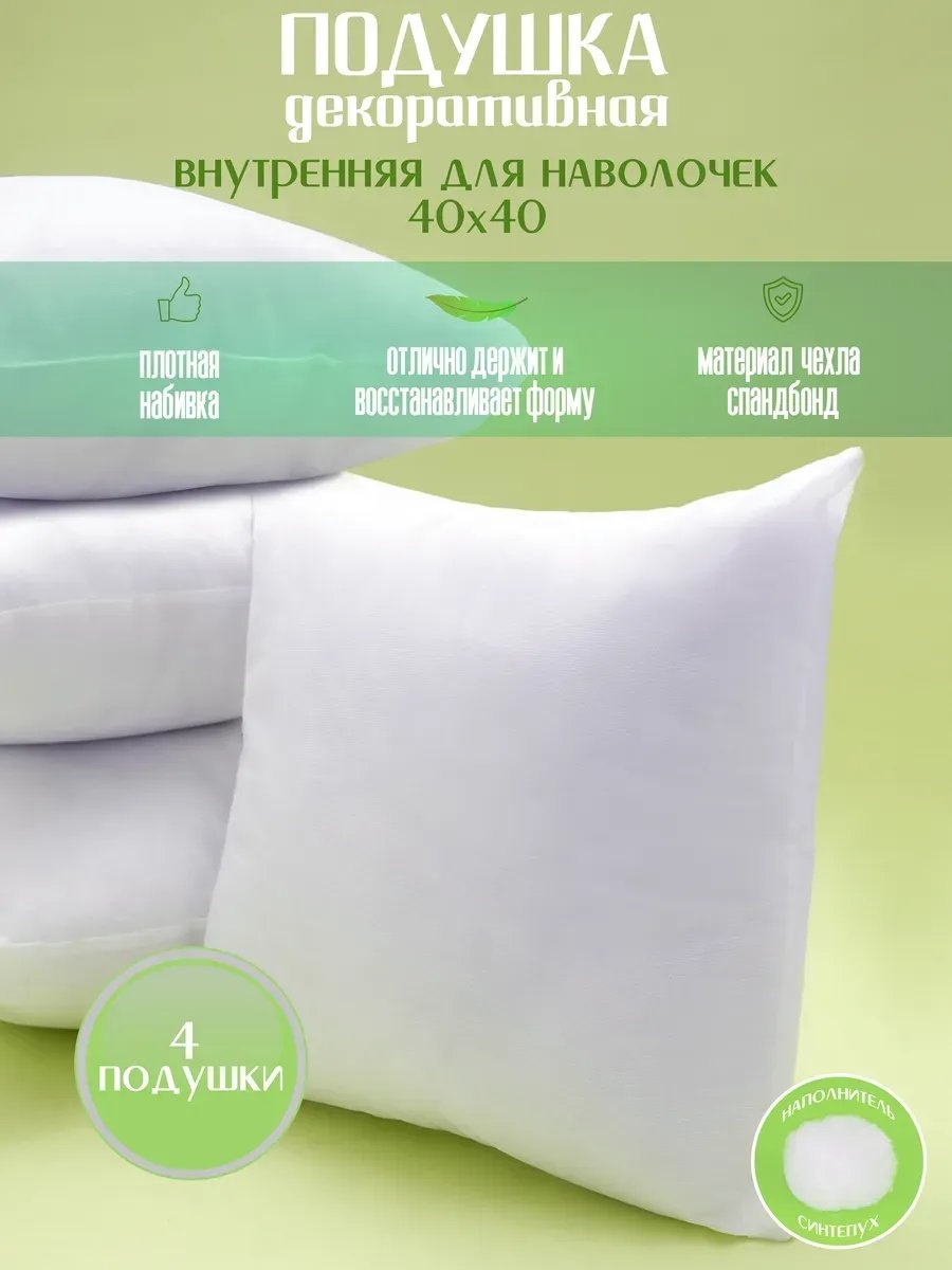 Подушка декоративная U&home 45x41 см, гипоаллергенная
