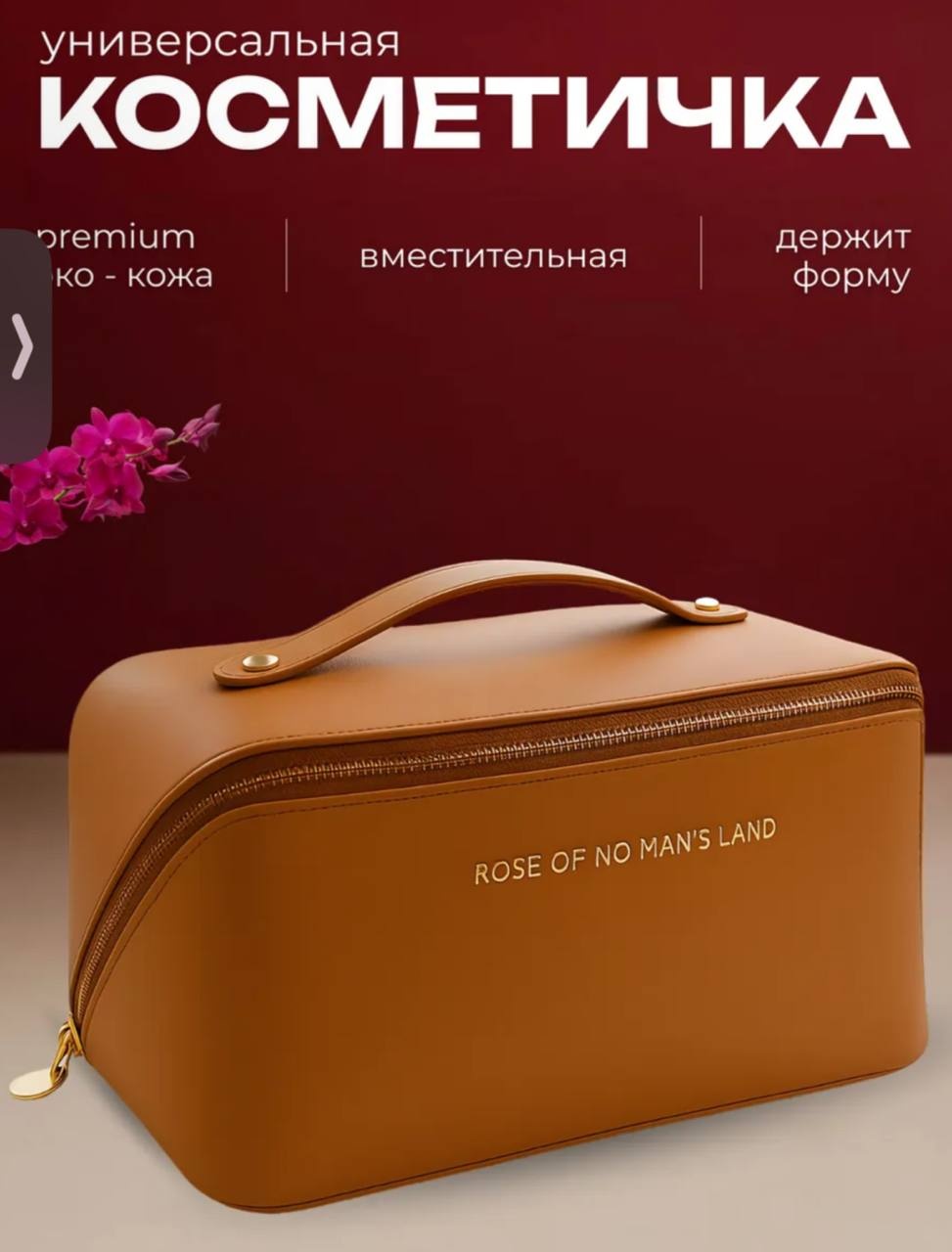 VELOKS косметичка искусственная кожа коричневый 11X23.5 см