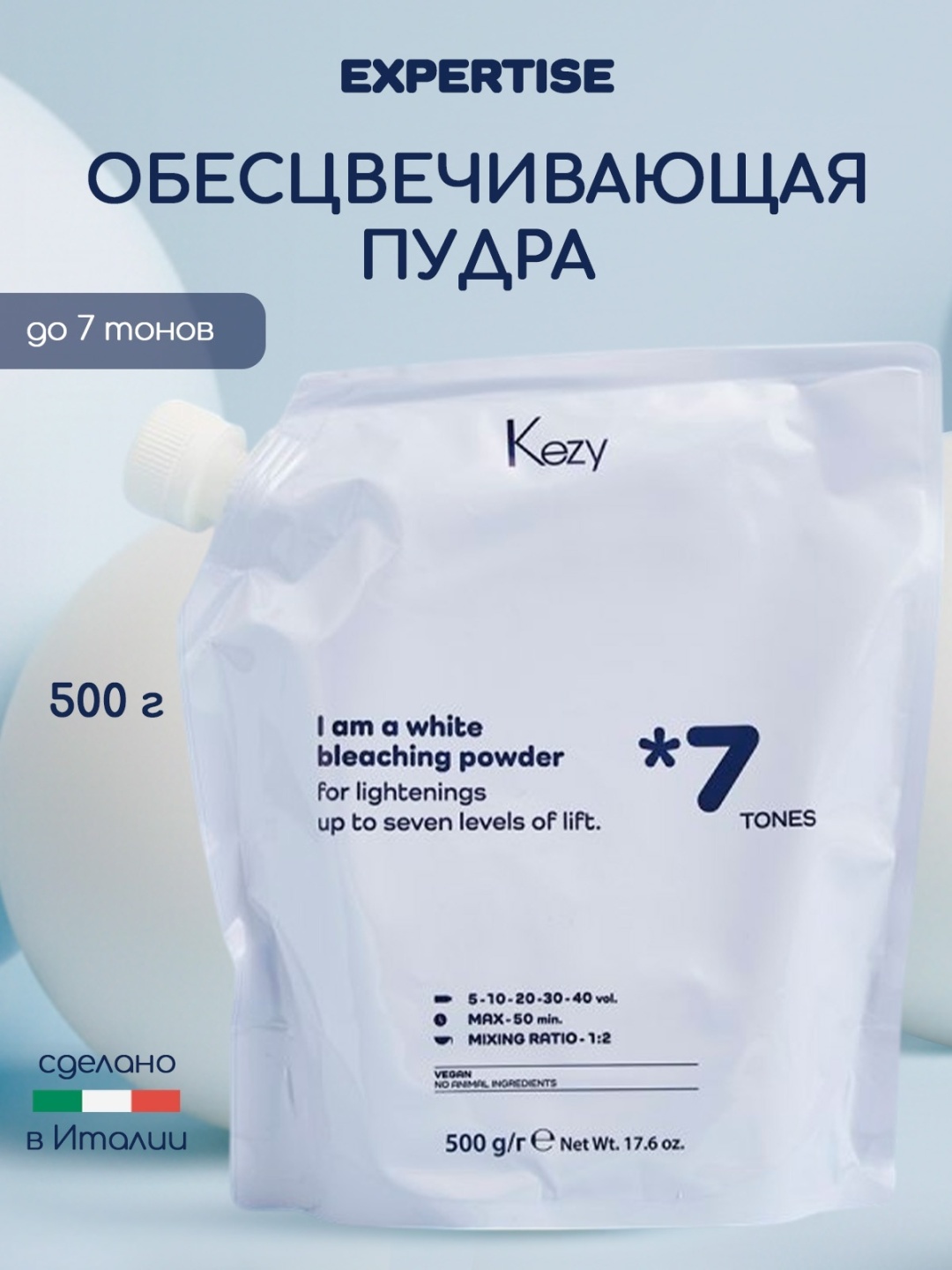 Kezy I'm 0 осветляющий порошок 500 мл