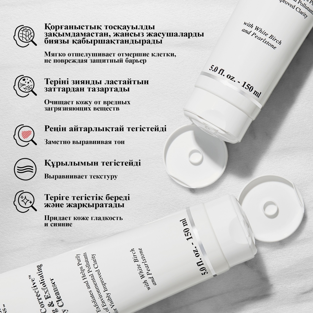 Kiehls Clearly Corrective гель 150 мл