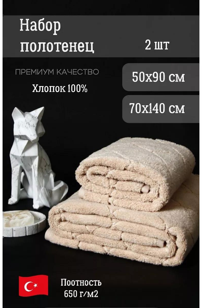 Набор полотенец 80x50 см, хлопок, 2 шт,