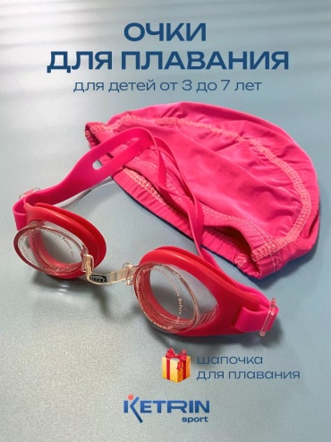 248712116 для детей розовый
