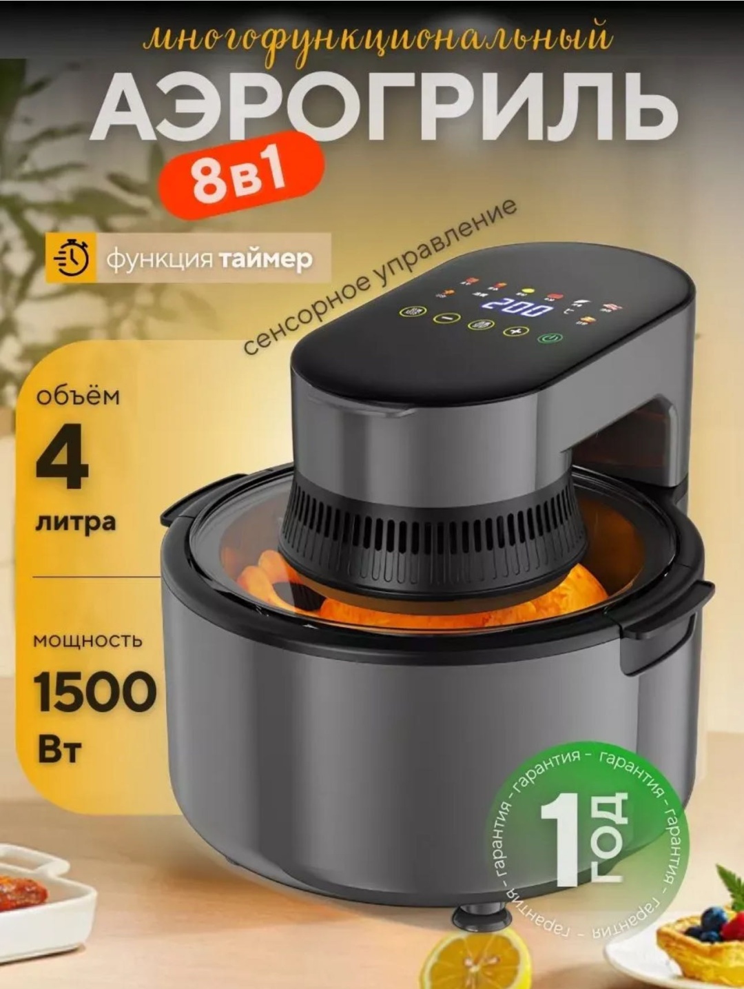 Аэрогриль DINAL DN-2201 4 л черный