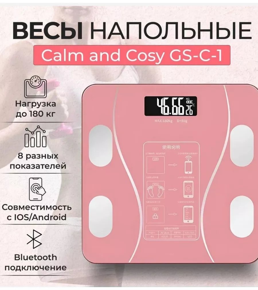 Напольные весы детские электронные 238884502 до 120 кг