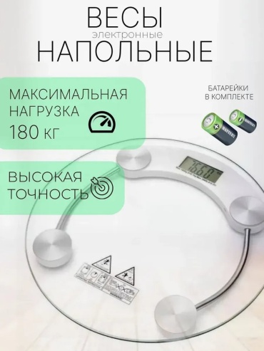 Напольные весы детские электронные 94582348 до 120 кг