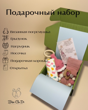 Подарочный набор Bope GuDi 005, предметов 6 шт