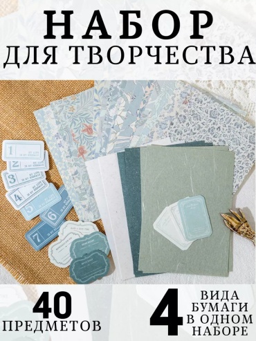 Бумага 199003957 4 шт