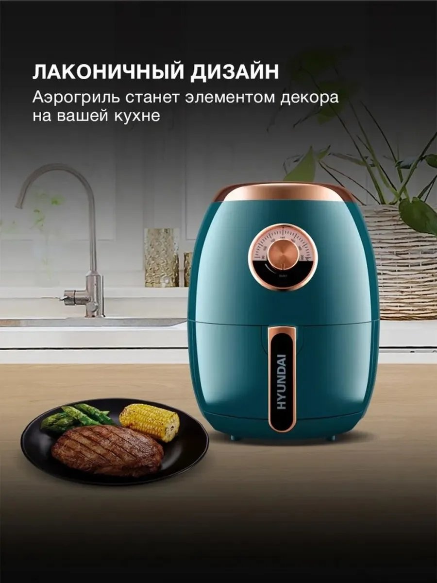 Аэрогриль 573365474 светло-зеленый