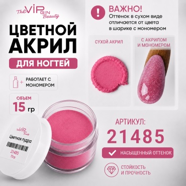 The Virgin Beauty акриловая пудра Цветные акриловые пудры 2148515, Metallic 15 мл