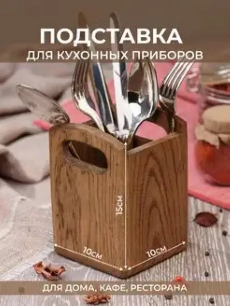 Подставка дуб