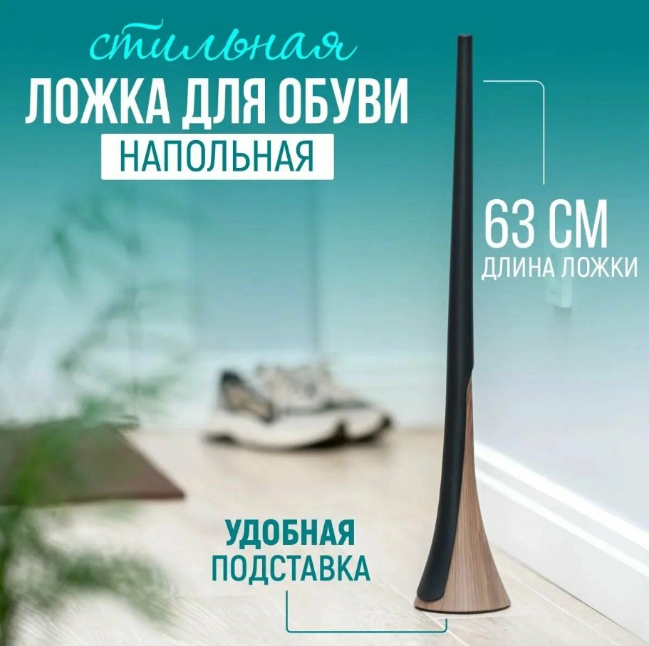 Ложка 770352271 черный, коричневый
