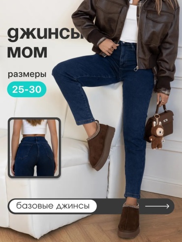 Джинсы бананы Sam Alex’s Jeans синий