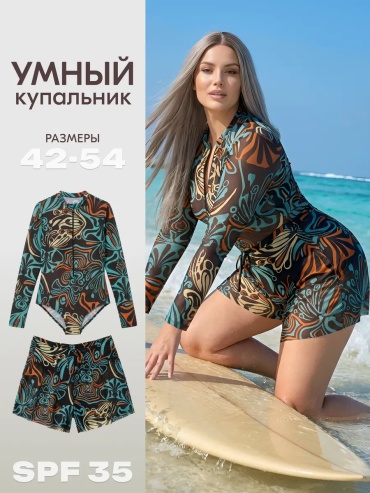 Купальник слитный черный