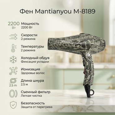 Mantianyou M-8189 фен зеленый