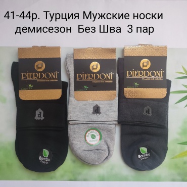 Носки PIER DONI 3 пары черный, серый 40-44