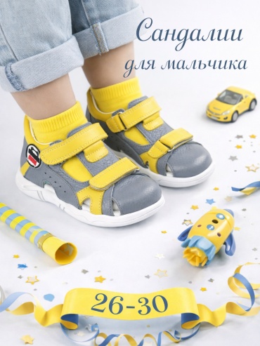 Сандалии Panda Kids мультиколор