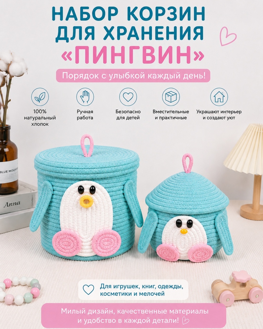 Корзина для игрушек 25x25x23 см, хлопок