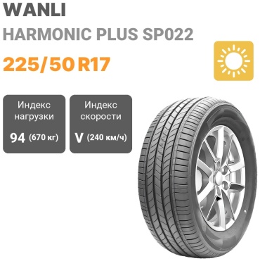 Wanli HARMONIC PLUS SP022 225/50 R17 94 V без шипов