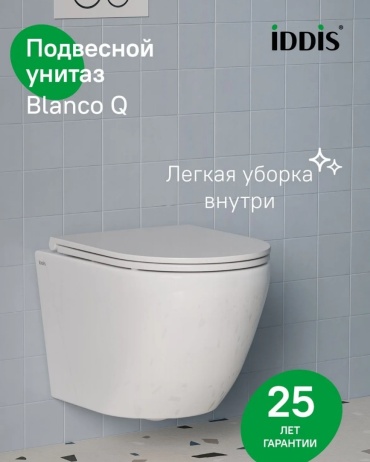 IDDIS унитаз Blanco Q BLQRDSEI25, санфарфор