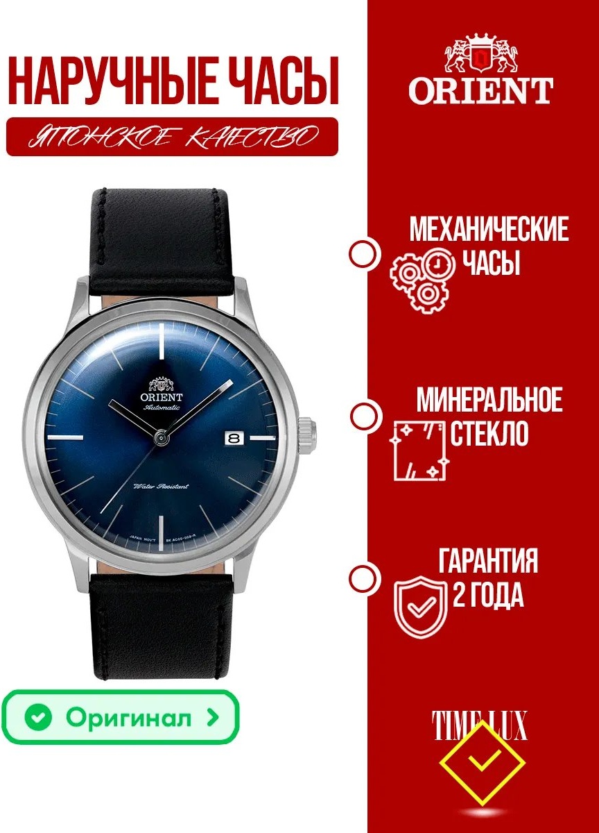 Механические ORIENT TAC0000DD0 нержавеющая сталь