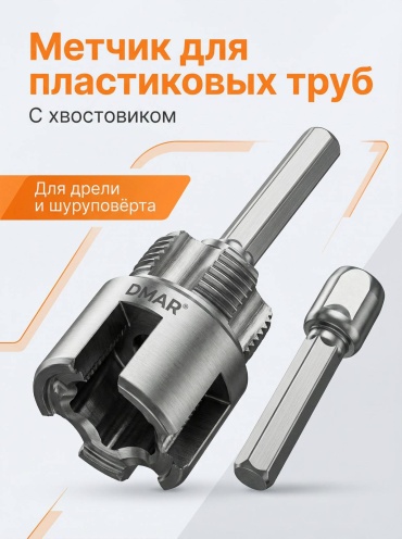 Метчик DMAR DMR - MCH 3/4 G 3/4 14 нитей мм, 1 шт