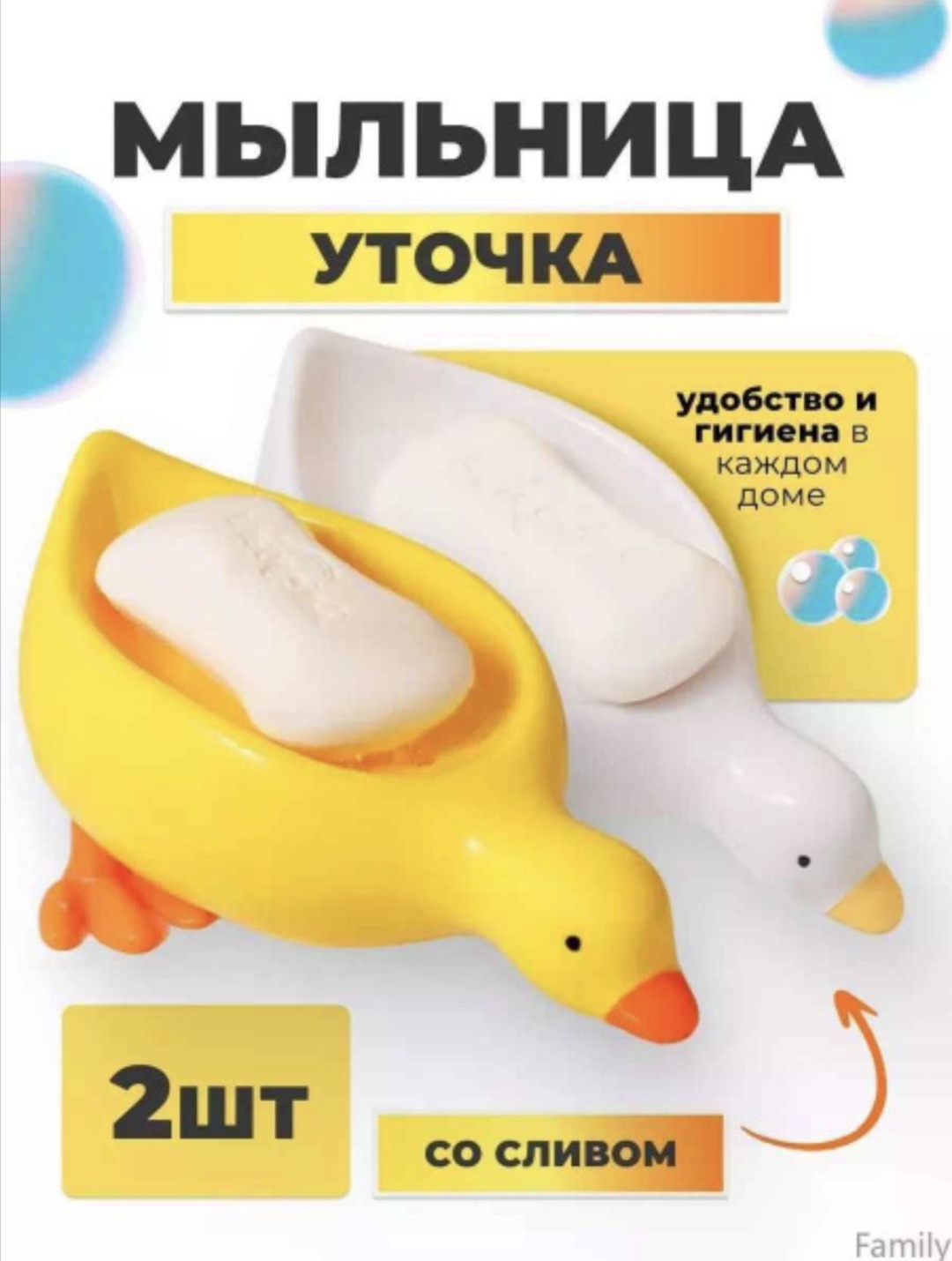 SAVA UMKA мыльница SAVA UMKA двойной утенок 2 шт, пластик