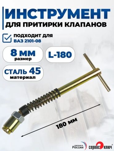 СЕРВИС КЛЮЧ ремонтный набор 77753