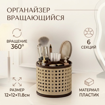 Органайзер пластик