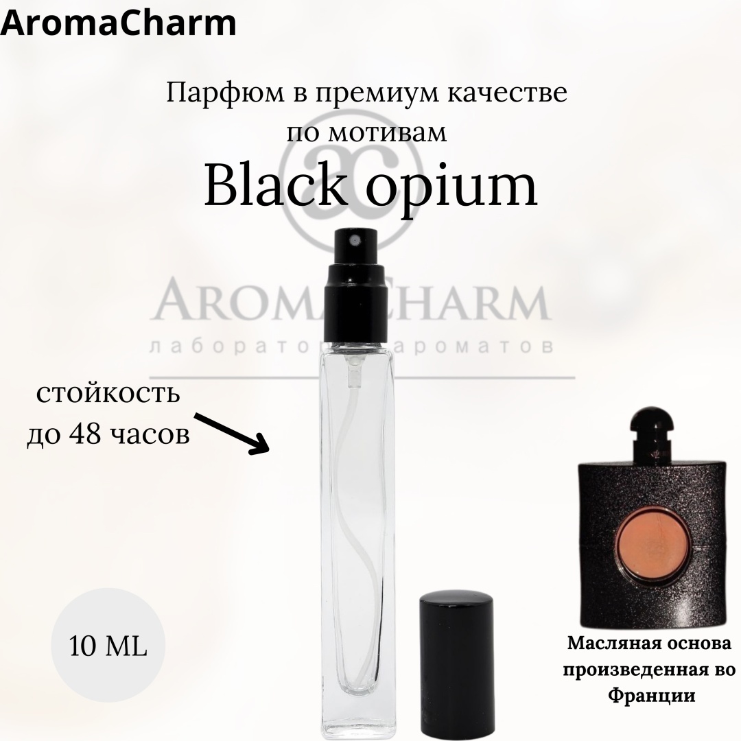 AromaCharm AromaCharm Black Opium парфюмерная вода EDP 10 мл, для женщин