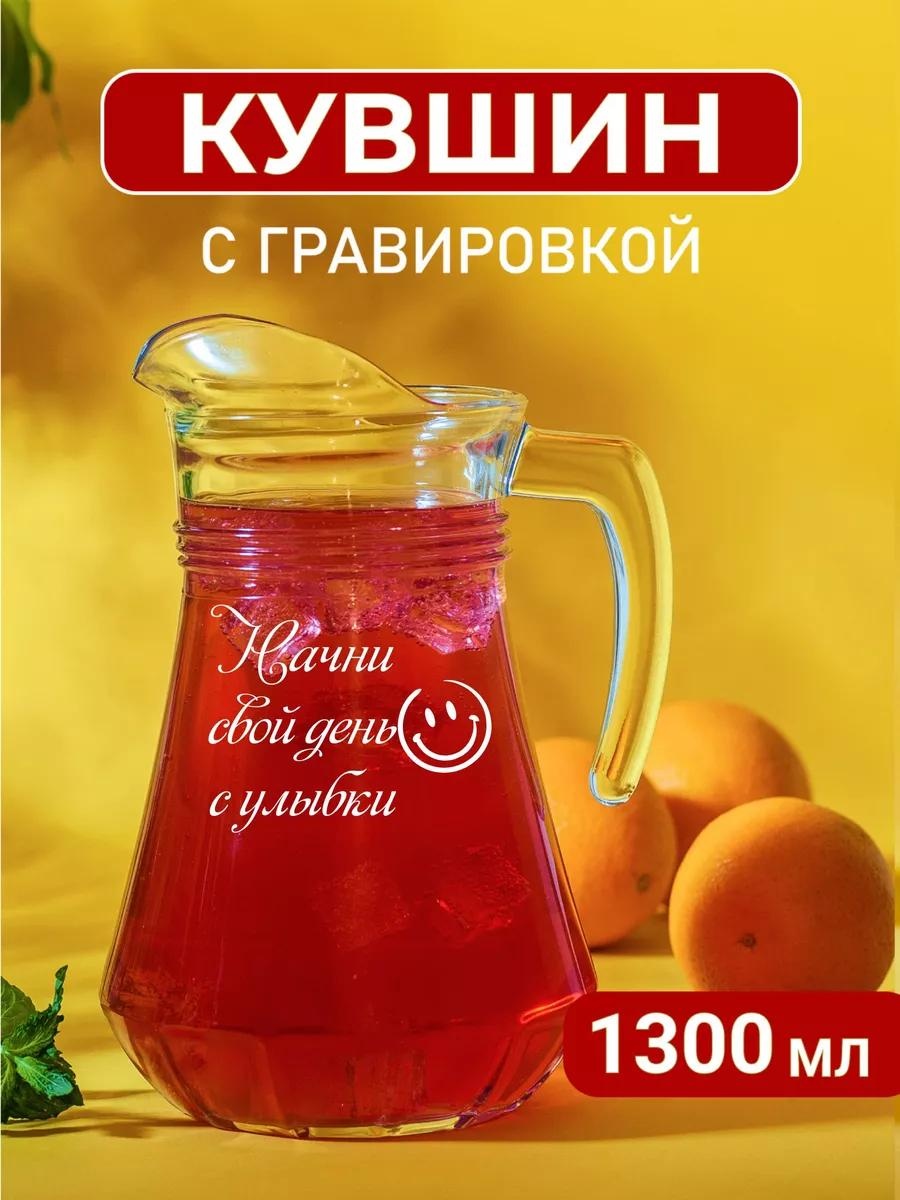 Кувшин 1.3 л, стекло