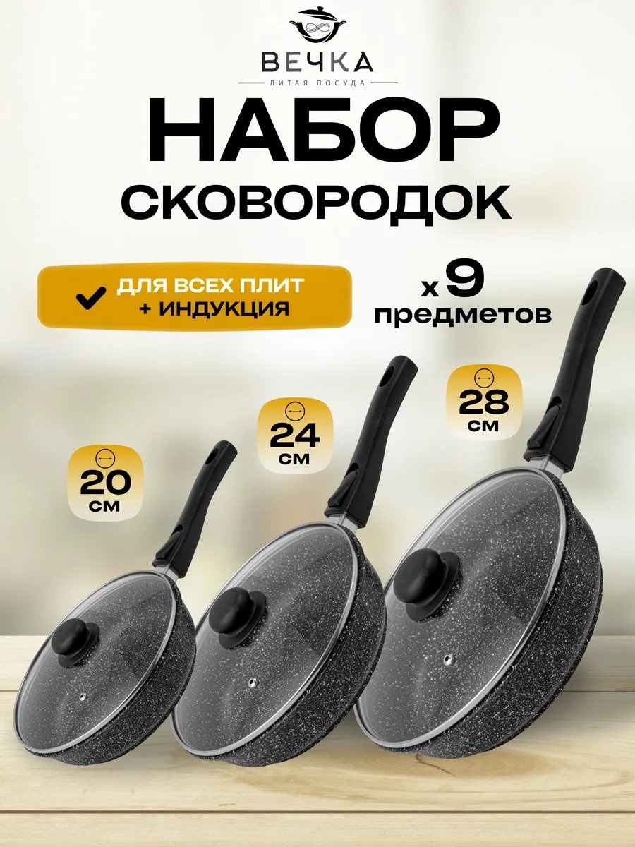 Сковорода Вечка 20 см с антипригарным покрытием, алюминий