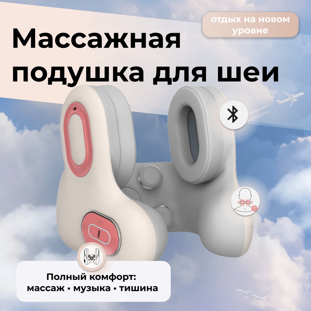 Массажер UNIQKID MsgComfort воротник разогревающий, инфракрасный прогрев