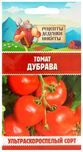 Рецепты дедушки Никиты томат "Дубрава"